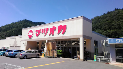 マツオカ武儀店