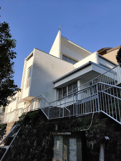 日本基督教団 佐世保教会