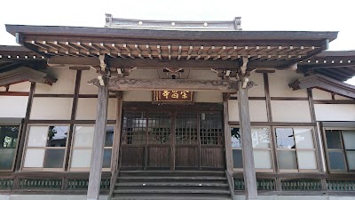 宗昌寺