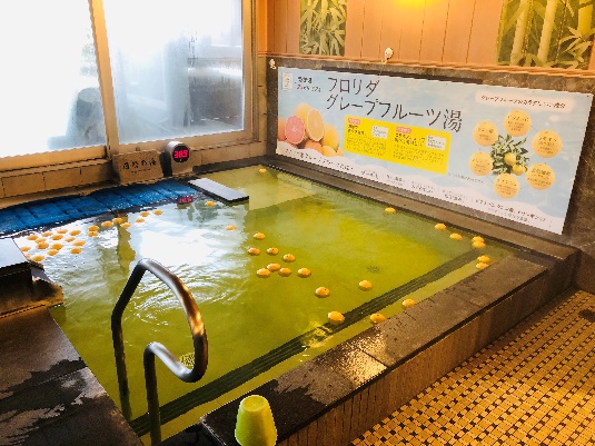 極楽湯 水戸店