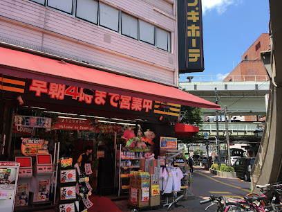 ドン・キホーテ亀戸店