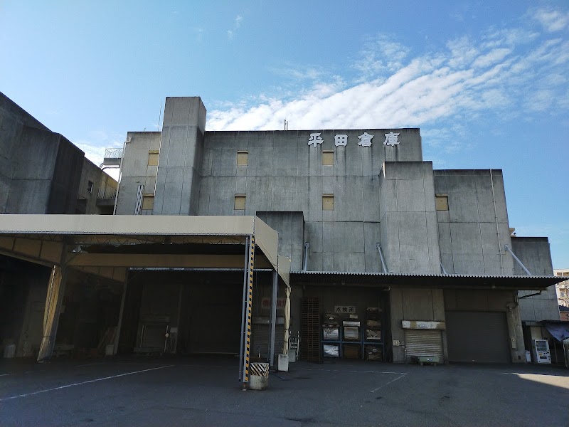 平田倉庫（株） 大阪支店