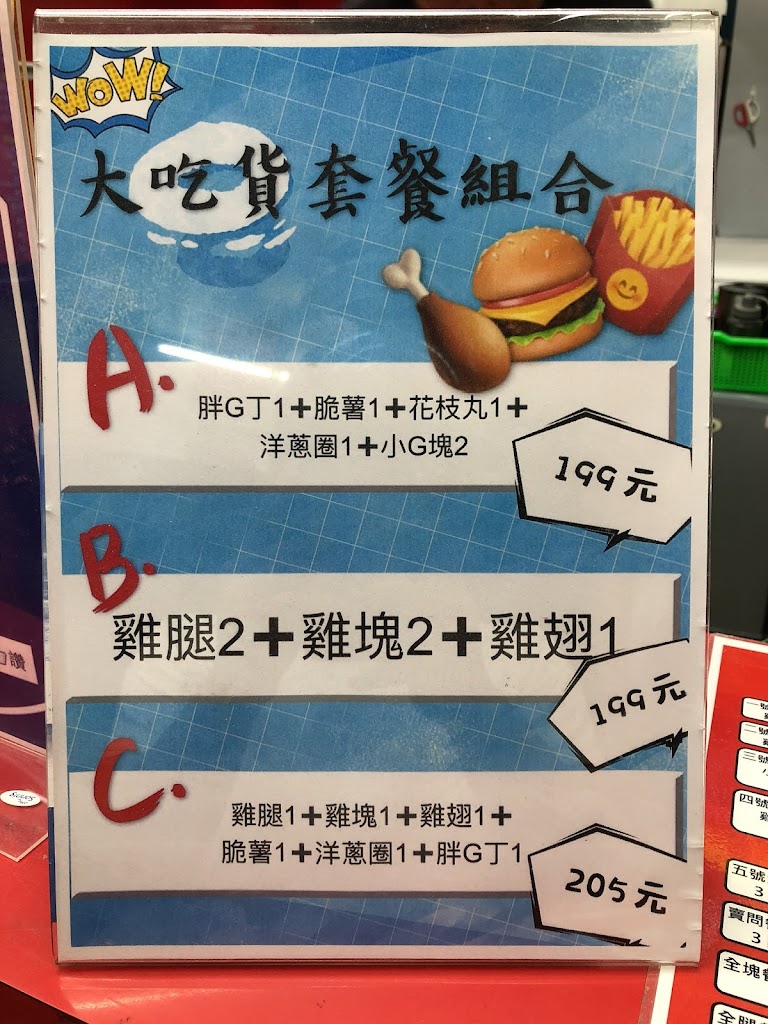 胖老爹美式炸雞 逢大河南店 的照片