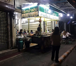 โจ๊ก น้ำฝน photo