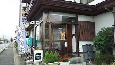 そば処 正平