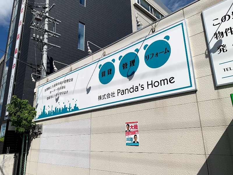 株式会社Panda’s Home パンダーズホーム