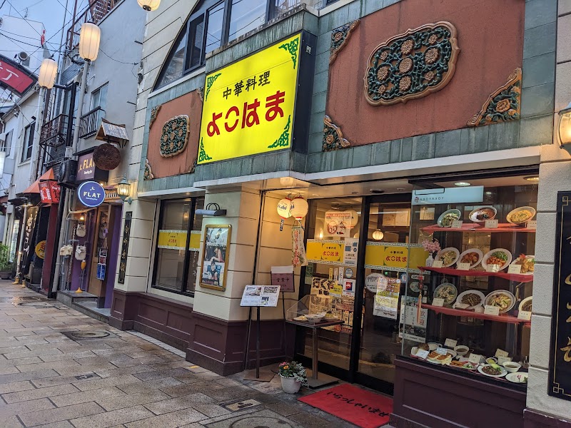 よこはま 思案橋店