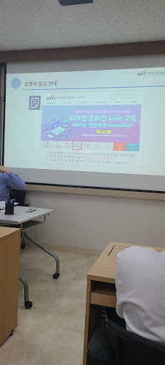 (주)한국산업기술협회연수원
