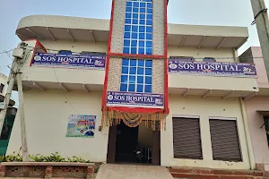 SOS Hospital image