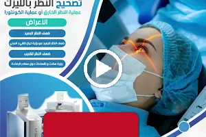 Surgical Eye Center_Aqaba مركز العيون الجراحي image