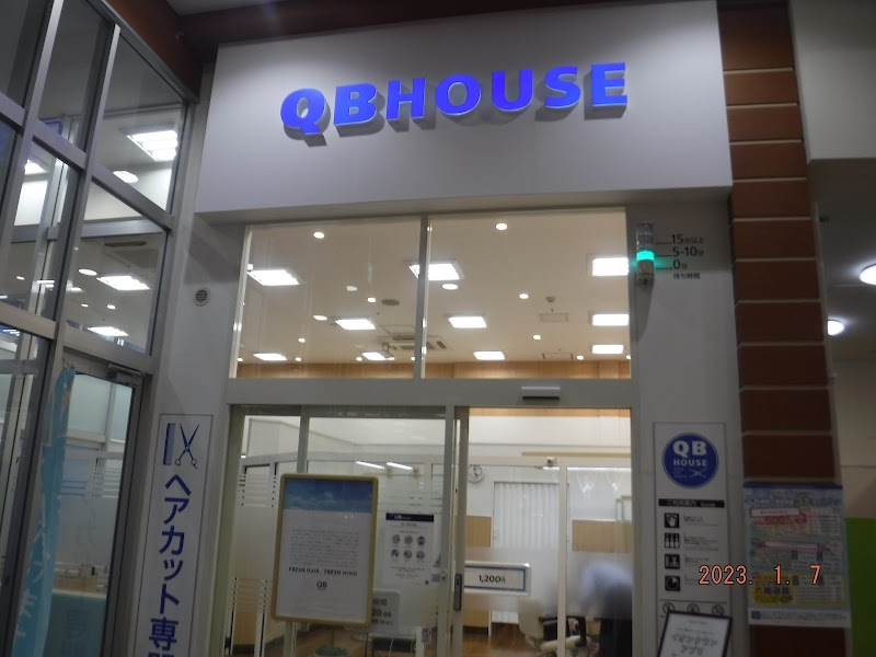 QB HOUSE イオンタウン弘前樋の口店