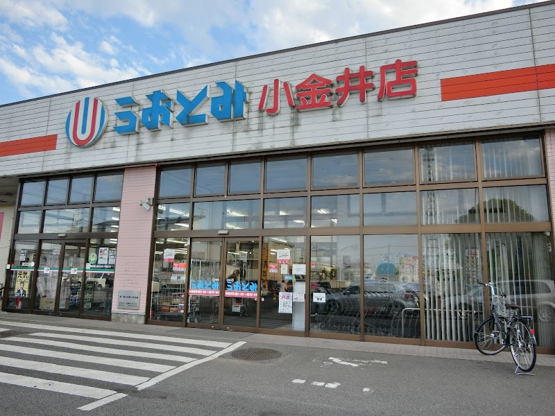 うおとみ 小金井店