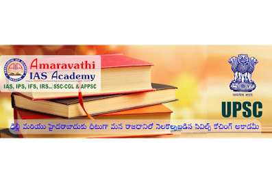 Amaravathi IAS Academy