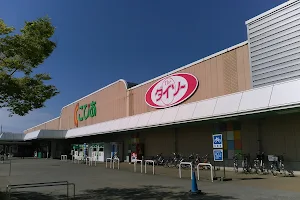 The Daiso Tsuruoka Kopia Shop image