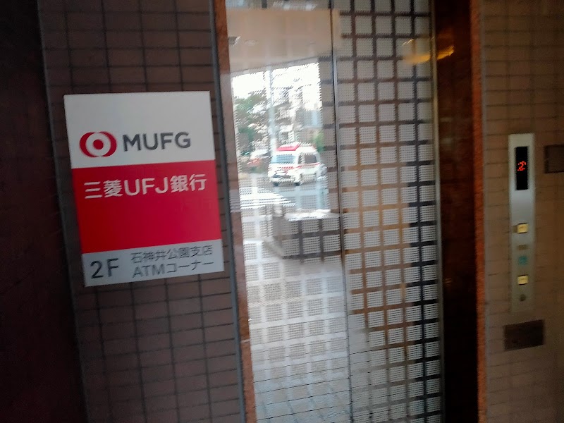 三菱ufj銀行石神井公園支店 東京都練馬区石神井町 銀行 グルコミ