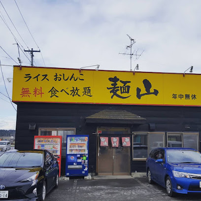 麺山 八戸店