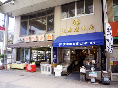 柄沢陶器店