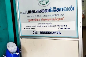 Kovan's Chest and Sleep Care Centre image
