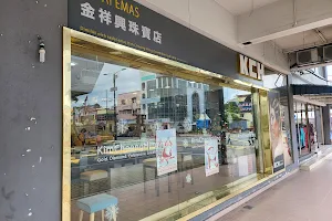 Kedai Emas Kim Cheong Hing (Seremban) Sdn. Bhd. image