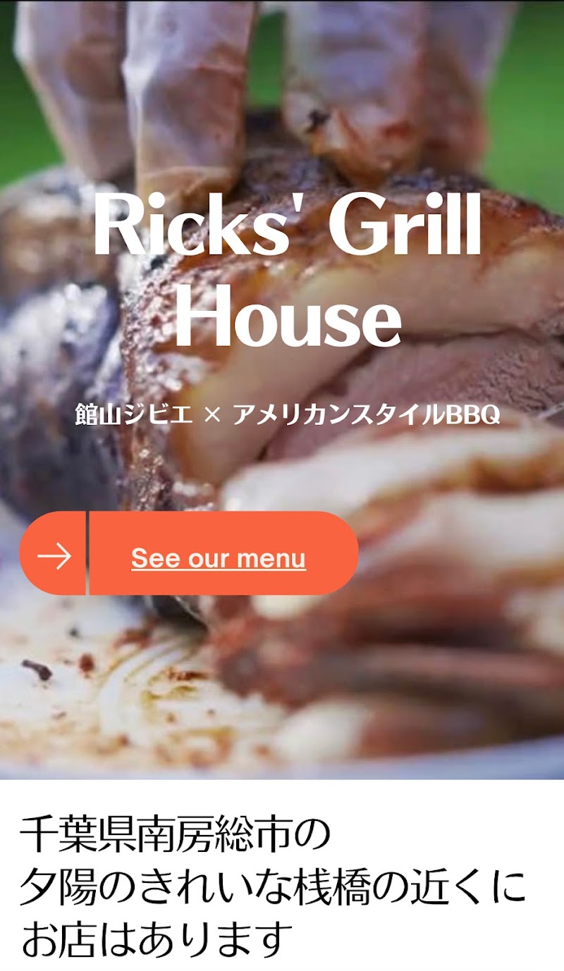 Ricks' Grill House ハラオカガレージ