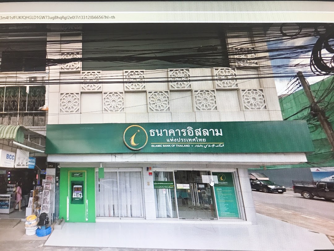 ธนาคารอิสลามแห่งประเทศไทย สาขากระบี่
