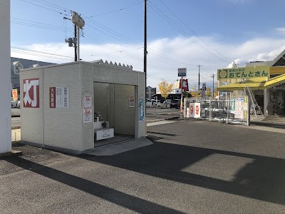 おてんとさん角田店