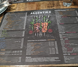 Taverna Arhontiko photo