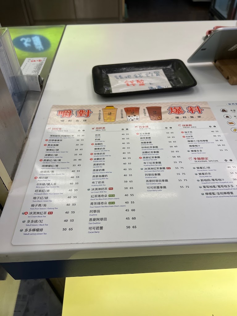 50嵐 大墩一店 點擊網站可線上點餐 的照片