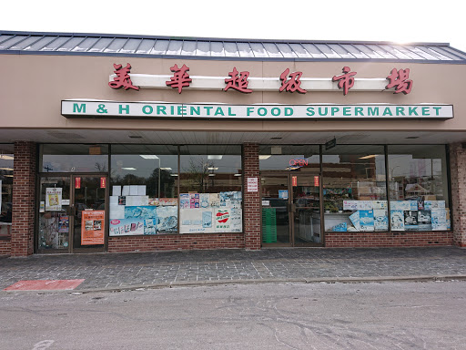 Asian Grocery Store «M & H Oriental Food Market», reviews and photos, 7 Summer St, Chelmsford, MA 01824, USA