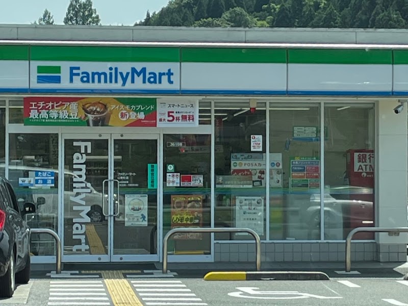ファミリーマート 山東町店