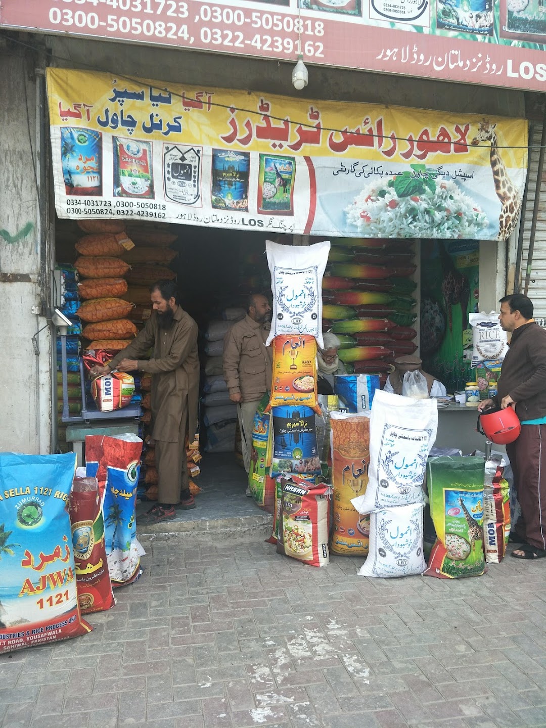 Arfaa Oil & Ghee Lahore Rice Trader