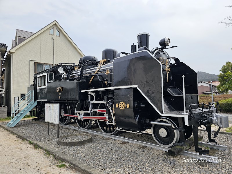 蒸気機関車C11 75号機（SL）