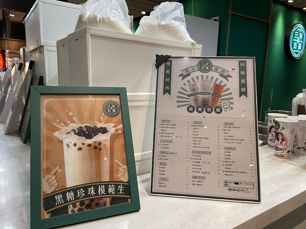 三年五班黑糖珍珠鋪-宏匯廣場店 的照片