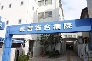 Nagayoshi General Hospital image