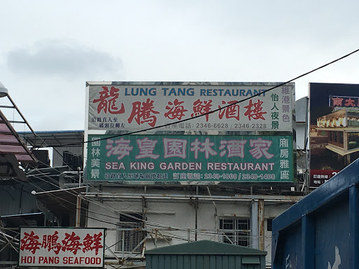 Lung Tang Restaurant