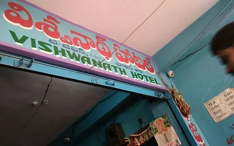 Vishwanath Hotel image