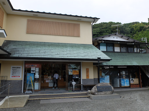 本間寄木美術館