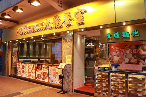 Kowloon Restaurant