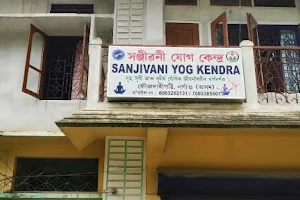 Sanjivani Yog Kendra image