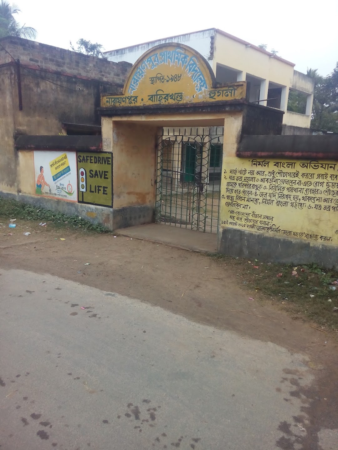 Narayanpur Primary School