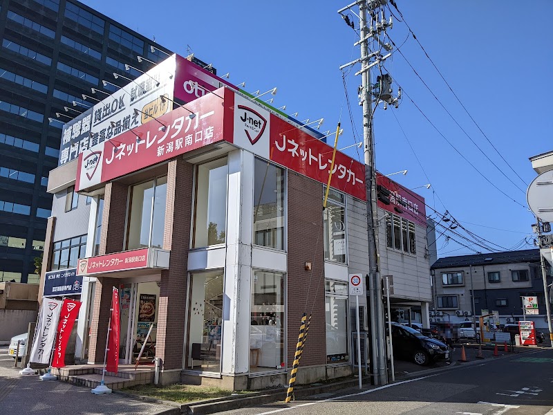 Jネットレンタカー新潟駅南口店
