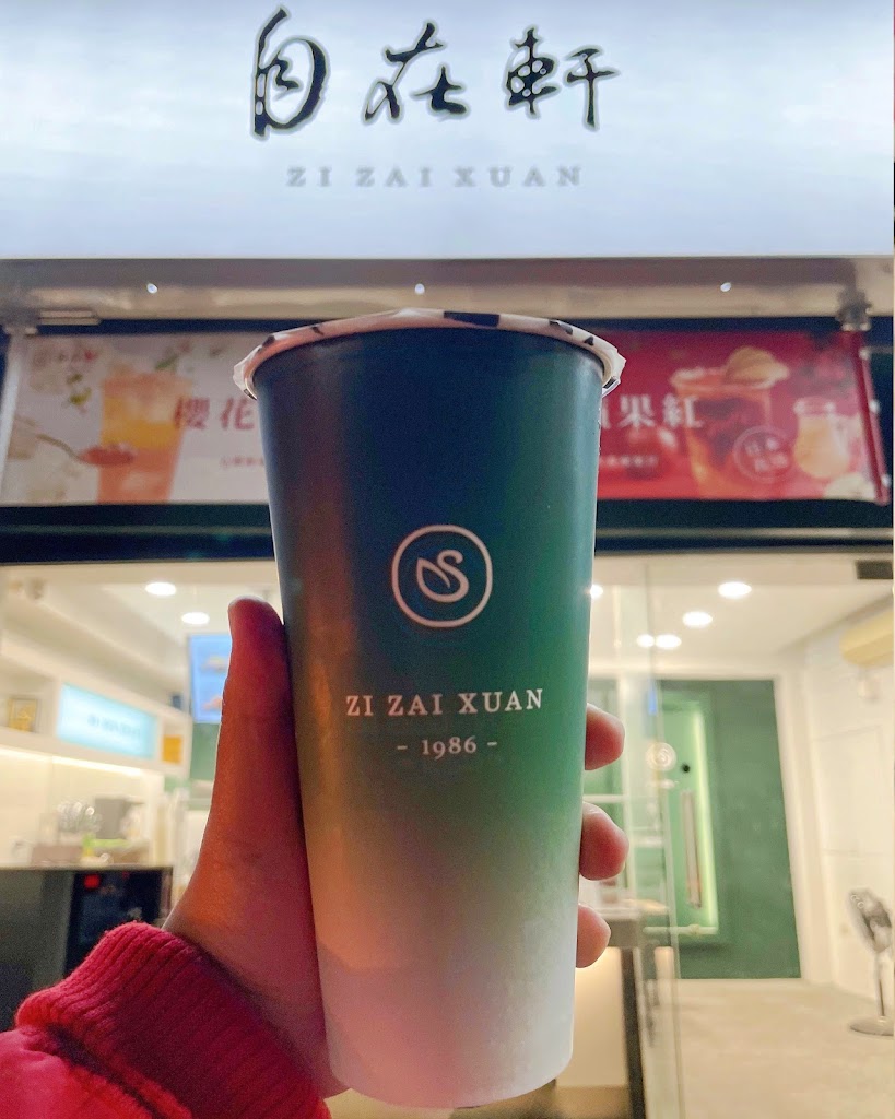 自在軒新化店 的照片