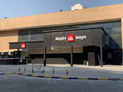 Mais Alghanim To Go Jahra ميس الغانم سف - سليل, Marzouq Al Miteb St., Jahra, Kuwait Sulaiyel, Al Jahra, Kuwait