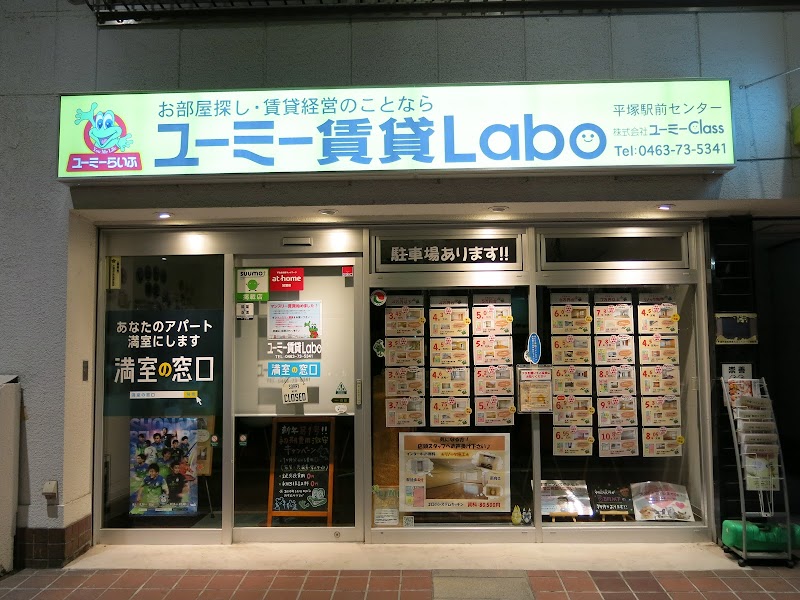 株式会社ユーミーClass ユーミー賃貸Labo 平塚駅前センター