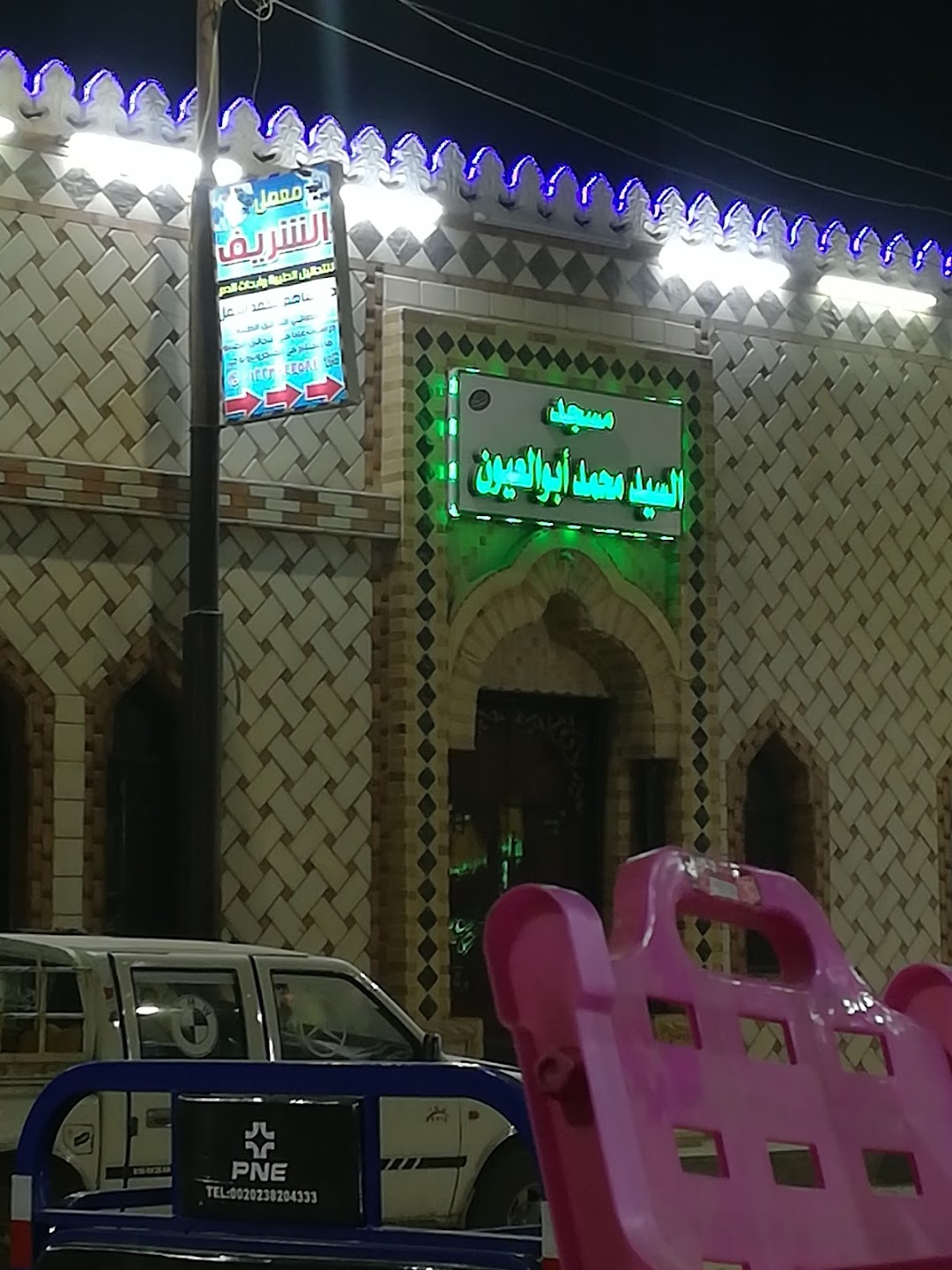 مسجد السيد محمد أبو العيون