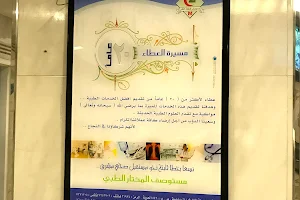 Mukhtar clinic image