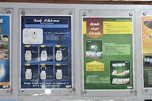 SIVASAKTHI DENTAL CLINIC image