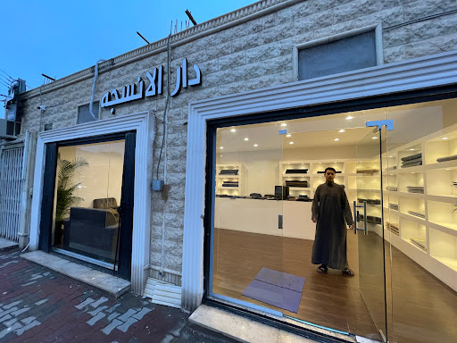 دار الانسجه 