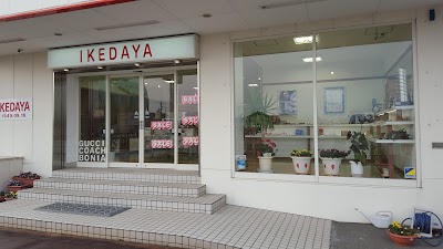 イケダヤ 新発田店