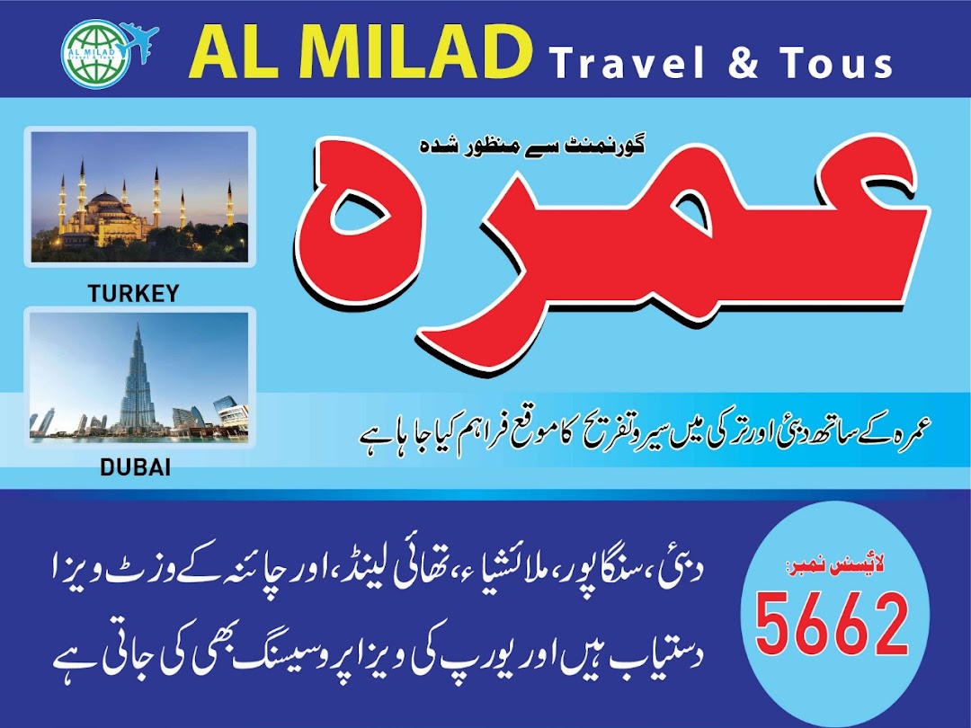 AL MILAD TRAVEL & TOUR